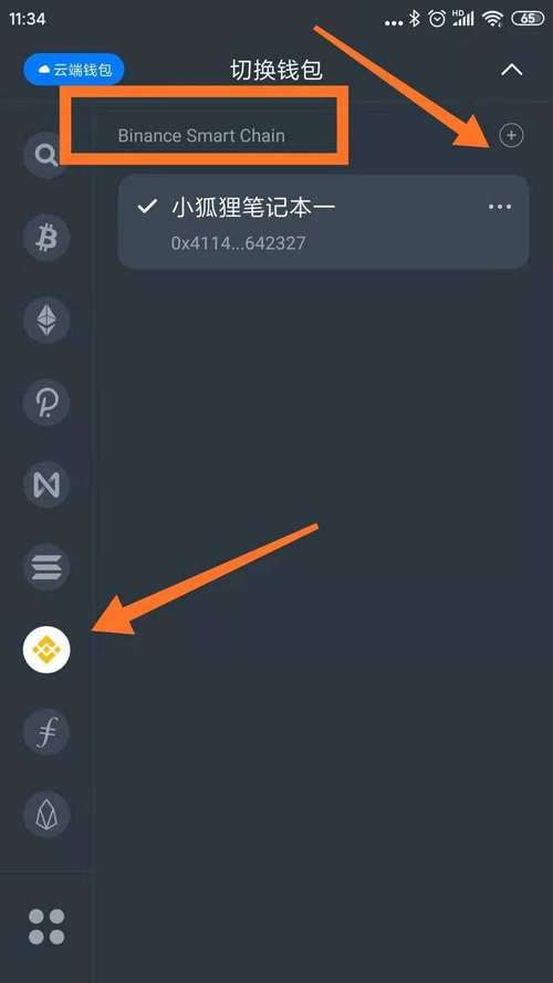 如何在imToken官网查询历史交易记录_5173怎么查询交易记录_信用不良记录查询官网