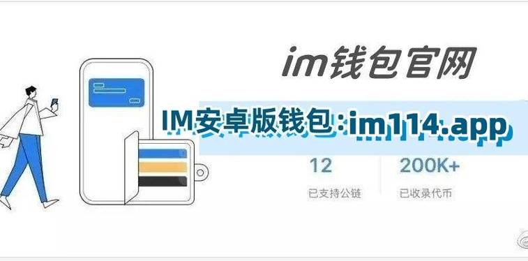 Tokenim钱包安卓版：支持多货币支付，跨境交易更快捷灵活