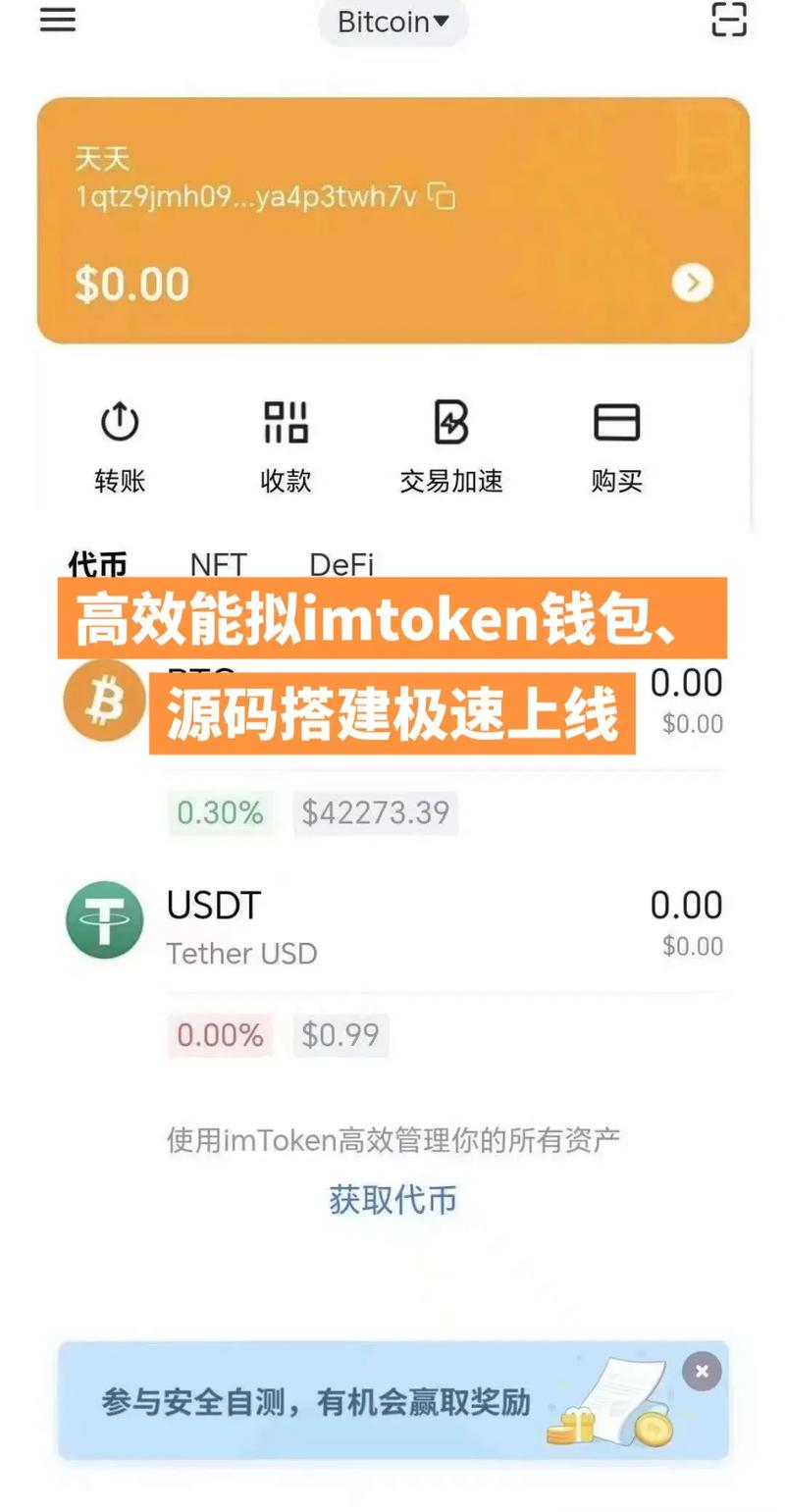 imtoken钱包官方应用程序通知和提醒功能配置全解析
