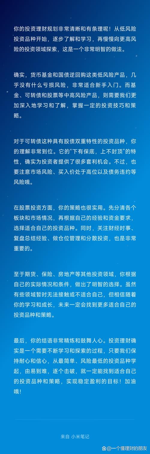 如何在token钱包最新下载上设定长期投资计划，实现资产的稳步增长与增值？_资产持续增长_资产持续增长模型