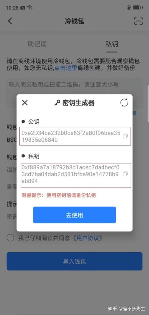 安卓设备上备受青睐的imToken钱包：兼容性强且操作简单