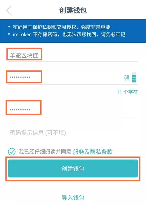 掌握imToken钱包的使用技巧，深入分析安卓设备上操作过程中应注意的问题与解决方法。_钱包怎么操作_钱包app怎么使用