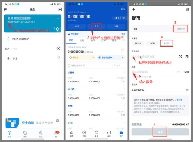imToken钱包使用指南：确保安全下载，分析币种数据与学习投资策略