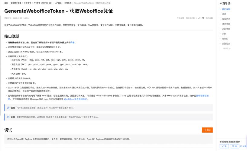 访问 token 钱包官方下载页，掌握获取帮助文件与咨询资料途径